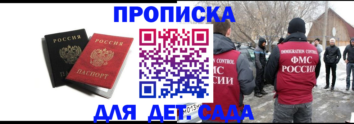 временная регистрация собственник в Приморском крае