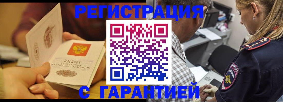 прописка ребенка в Приморском крае